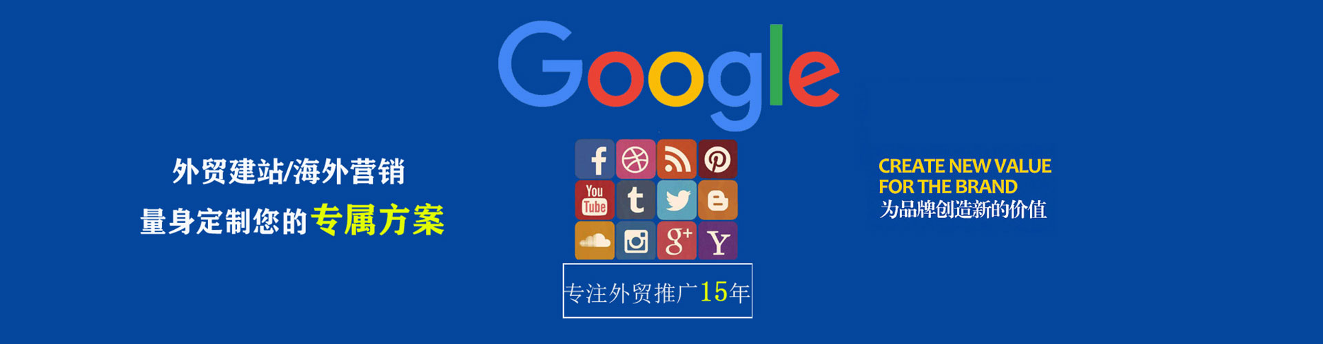 下营竞价开户推广