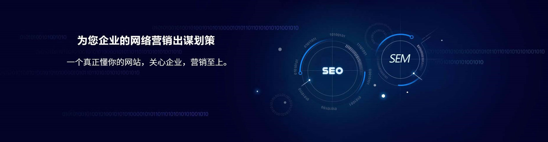 下营sem代运营